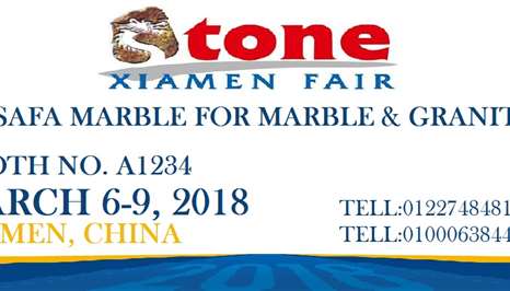 XIAMEN STONE FAIR 2018